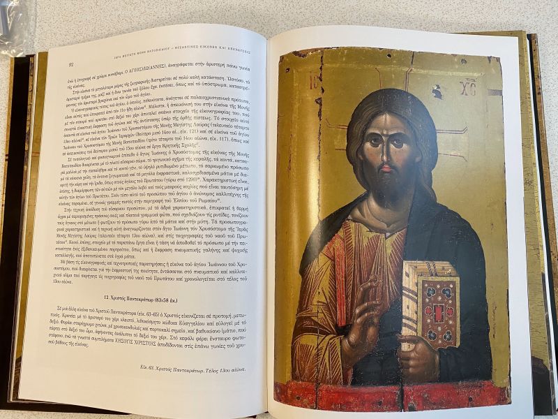 BYZANTINE ICONOGRAPHY, greek, 439 pages