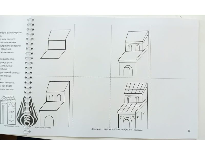 Exercise book, lines and drawings, 32 pages Sofia Iconography School, Moscow