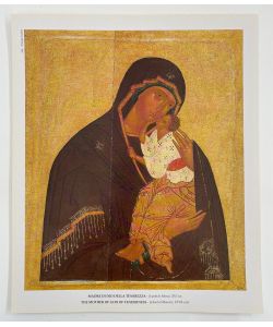 Print, Icon Mother of God of Tenderness of Moscow 24x28.5 cm