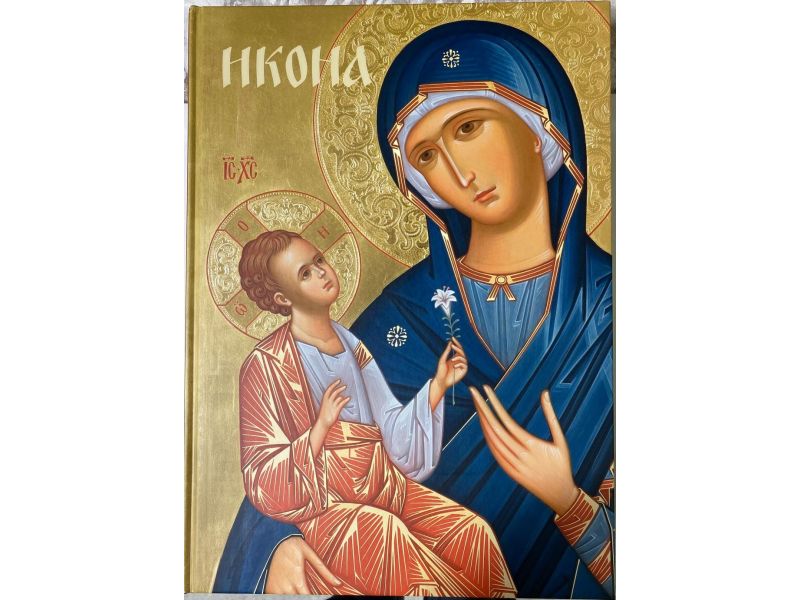 Book ICON GASHEV, ALBUM, Russian book