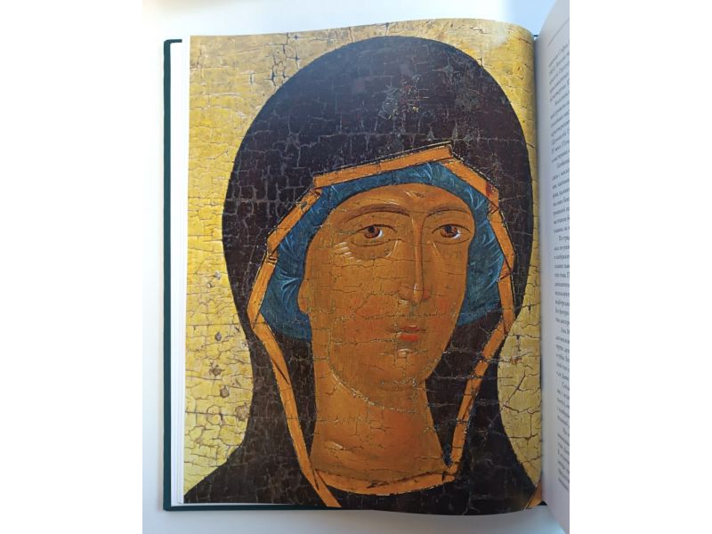 Rostov Veliky Icon (527 pg)