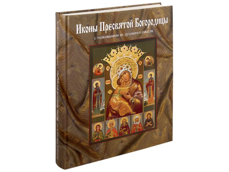 Icone della Santa Vergine Maria, russian, pg. 376