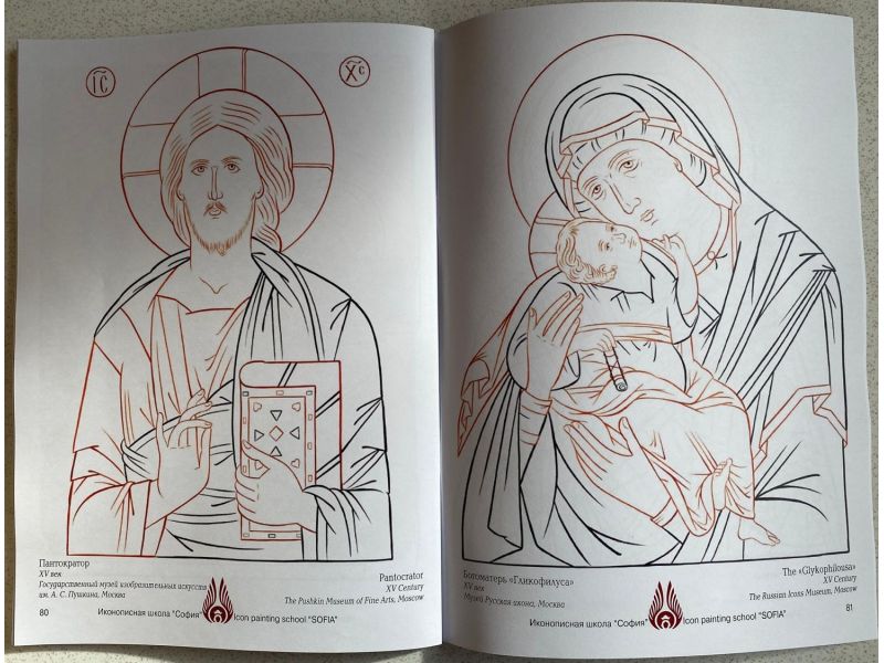 Booklet with tracing icons. 92 pg.