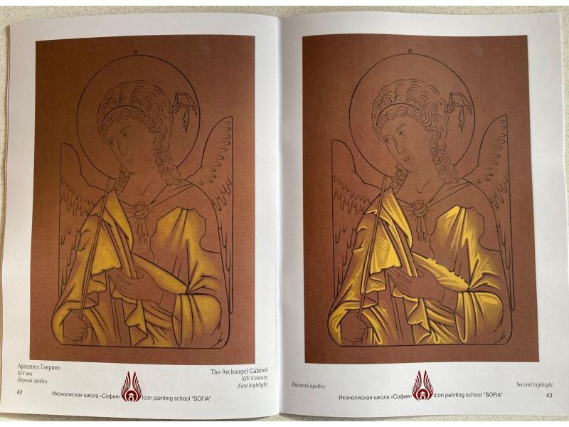 Booklet with tracing of byzantine and greek icons.