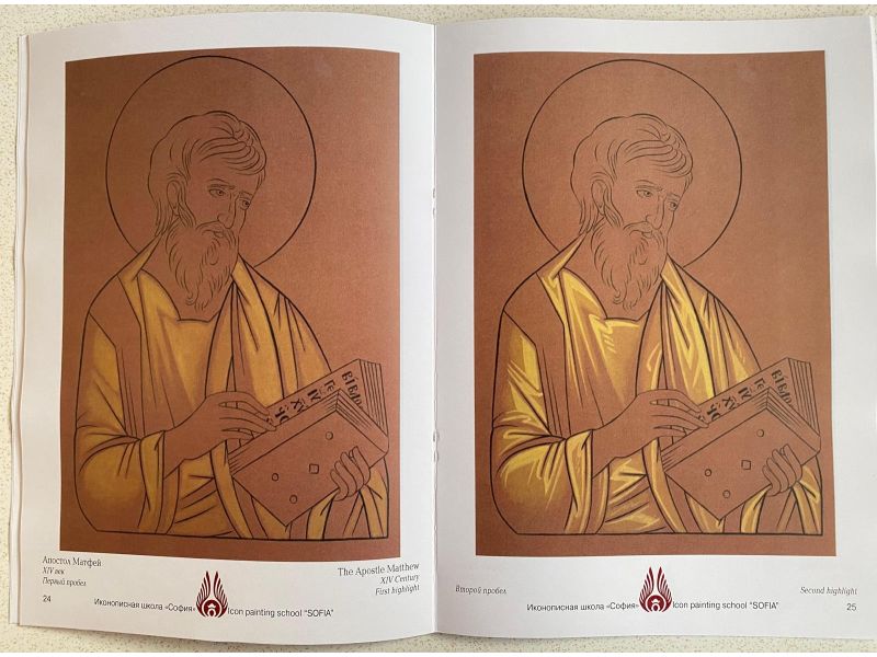 Booklet with tracing of byzantine and greek icons.