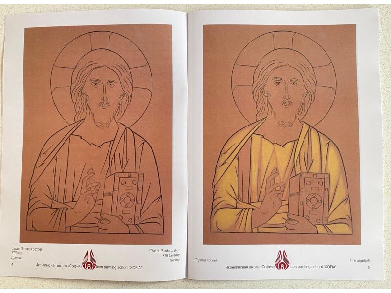 Booklet with tracing of byzantine and greek icons.
