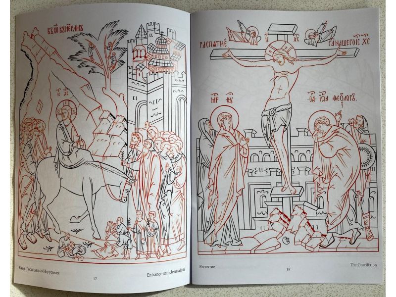 Booklet with Icon Tablet of Novgorod tracing. 52 pg.