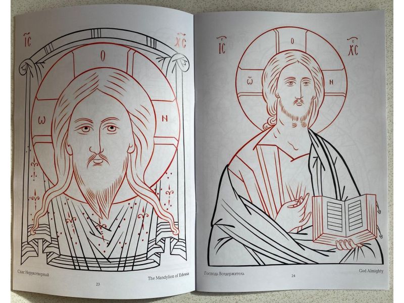 Booklet with Icon Tablet of Novgorod tracing. 52 pg.