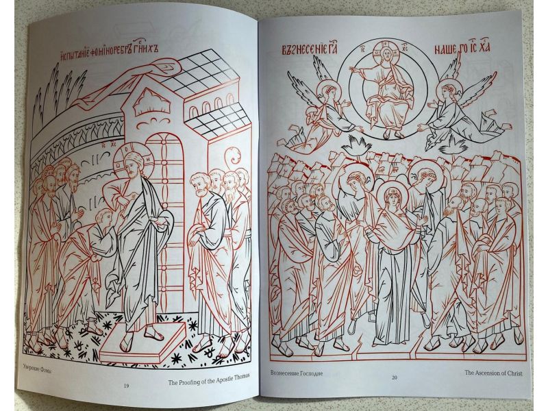 Booklet with Icon Tablet of Novgorod tracing. 52 pg.