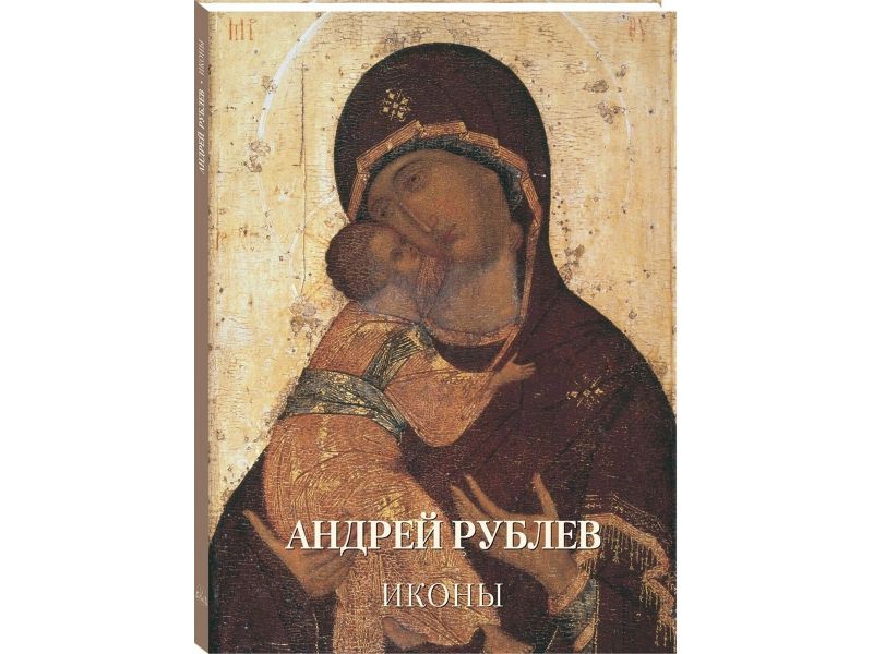 Andrey Rublev Icons, pg. 64, russo