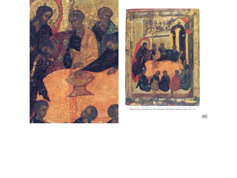 Andrey Rublev Icons, pg. 64, russo