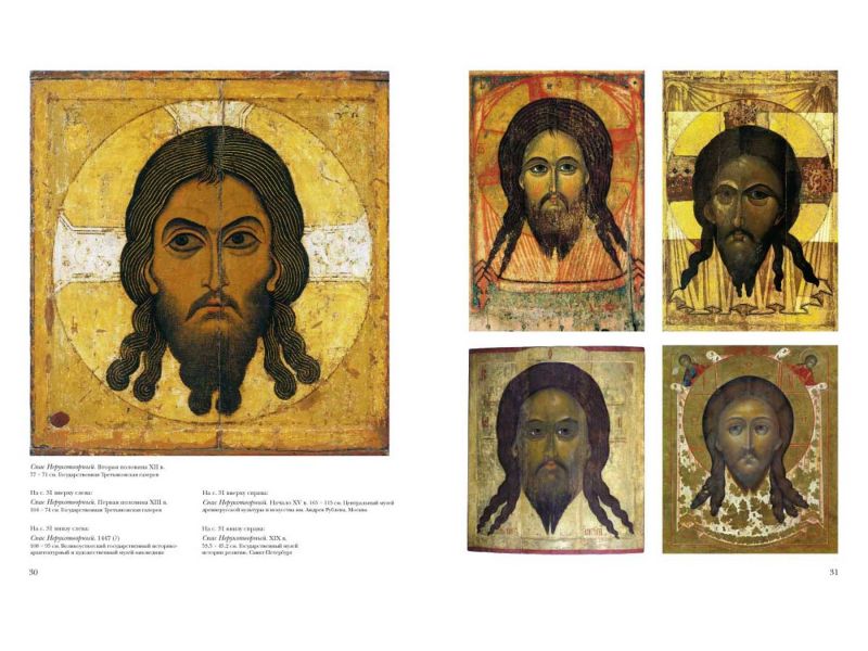 Capolavori della pittura di icone russa, pg. 416, russo