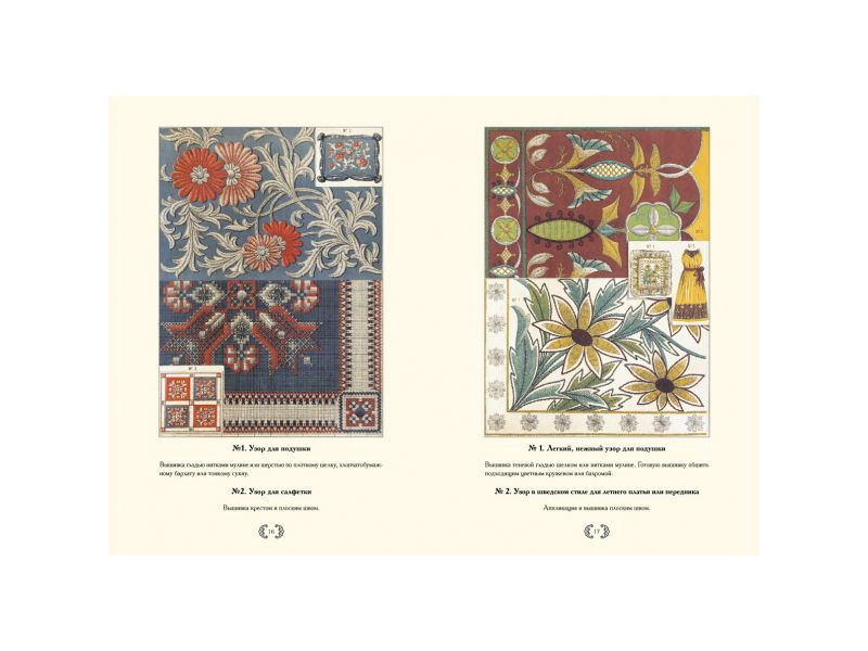 lbum de patrones de bordado decorativo, pg. 162, ruso