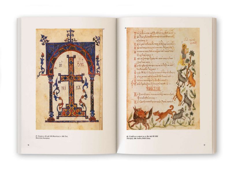 Byzantine Illuminated Manuscripts, greco, pg.283