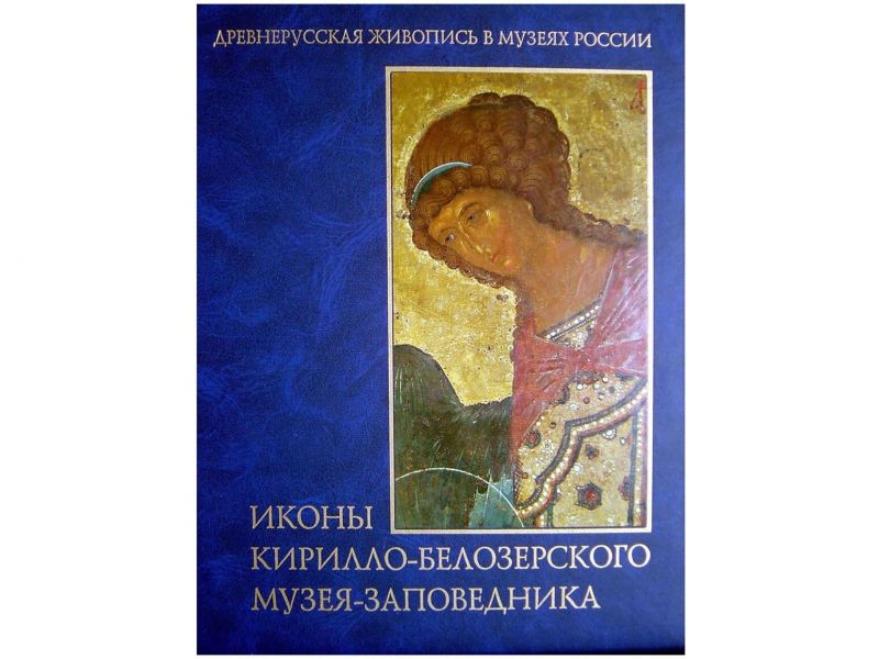 Icons of Kirillo-Belozersky Museum, Russisch, 336 Seiten