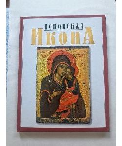 Pskov Icons, 13-16 cent. (RUSSIAN)