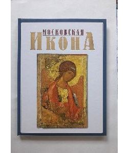 Moscow Icons, 14-17 cent. (RUSSIAN)