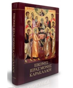 Icons of the holy monastery oh Karakalloy, 552 páginas