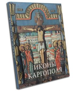 Iconos Kargopol, ruso, 134 páginas