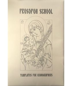 Prosopon School Templates for Iconographers